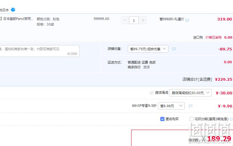 88VIP会员，FANCL 芳珂 女性50岁综合维生素营养包 30袋/包 189.29元包邮（双重优惠） 值值值-买手聚集的地方