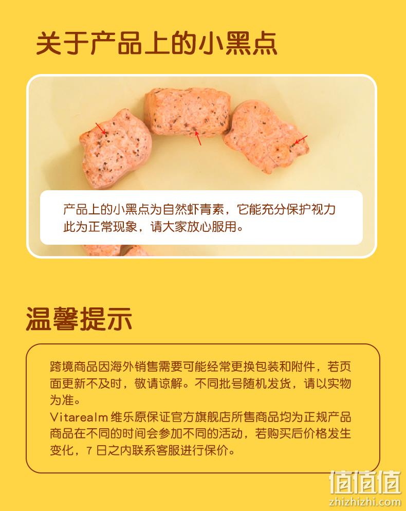 88VIP会员，美国进口 VitaRealm 维乐原 儿童视力宝叶黄素咀嚼片60粒*2瓶 新低207.88包邮包税（双重优惠） 值值值-买手聚集的地方