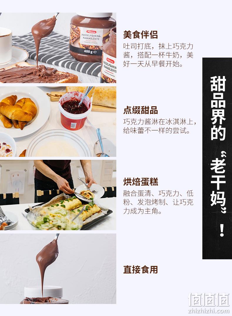 临期特价！芬兰进口，Pirkka榛子可可酱400克*3瓶 新低39.5元包邮，折合13.2元/瓶 值值值-买手聚集的地方