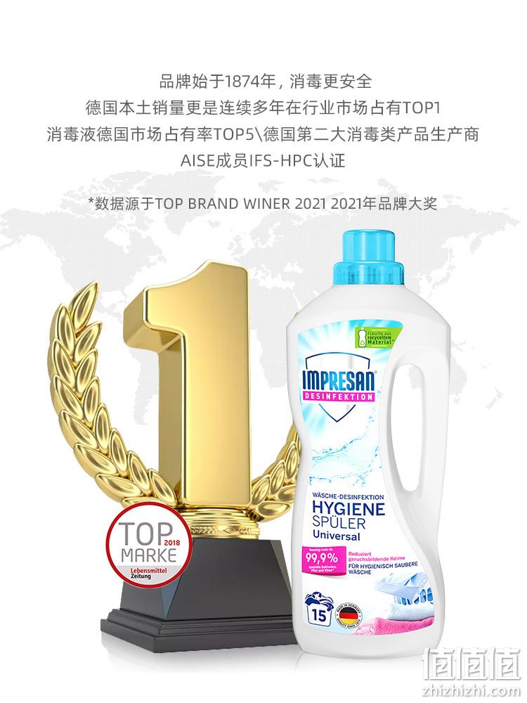 德国百年品牌，IMPRESAN 英普林氏 织物消毒液（通用型+居家型）1.25L*2瓶 69元包邮（34.5元/瓶） 值值值-买手聚集的地方