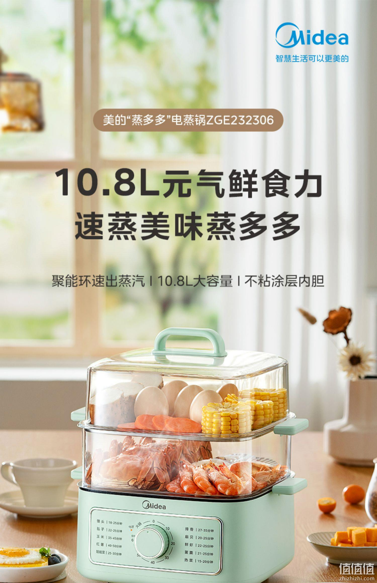 88VIP会员，Midea 美的 MZGE232306 多功能三层电蒸锅10.8L 127元包邮（返5元猫超卡后） 值值值-买手聚集的地方