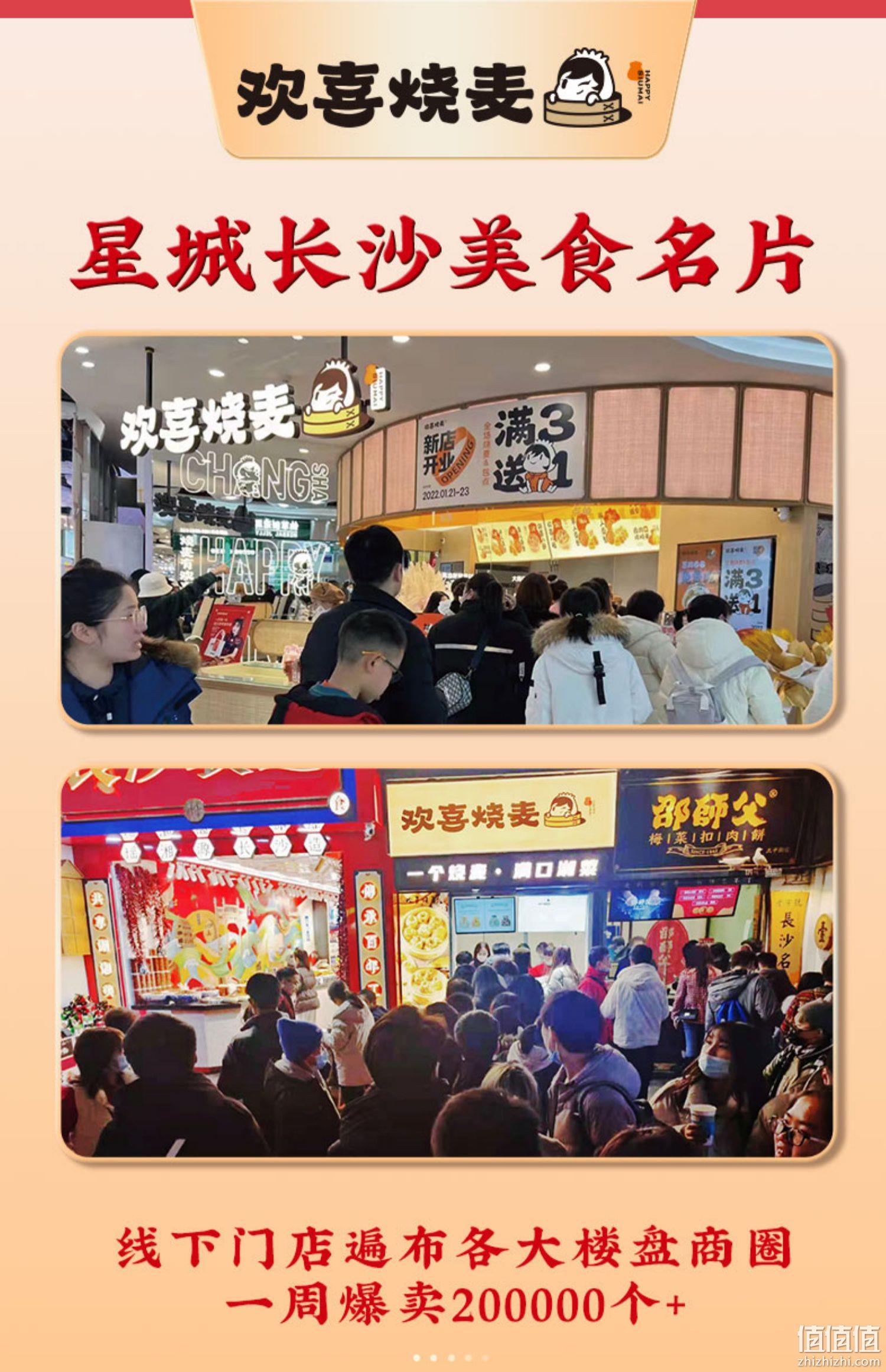 欢喜烧麦 烧麦早餐组合3盒（油渣烧麦*1+葱肉卷*1+丑馒头*1） 39.9元包邮（需领券） 值值值-买手聚集的地方