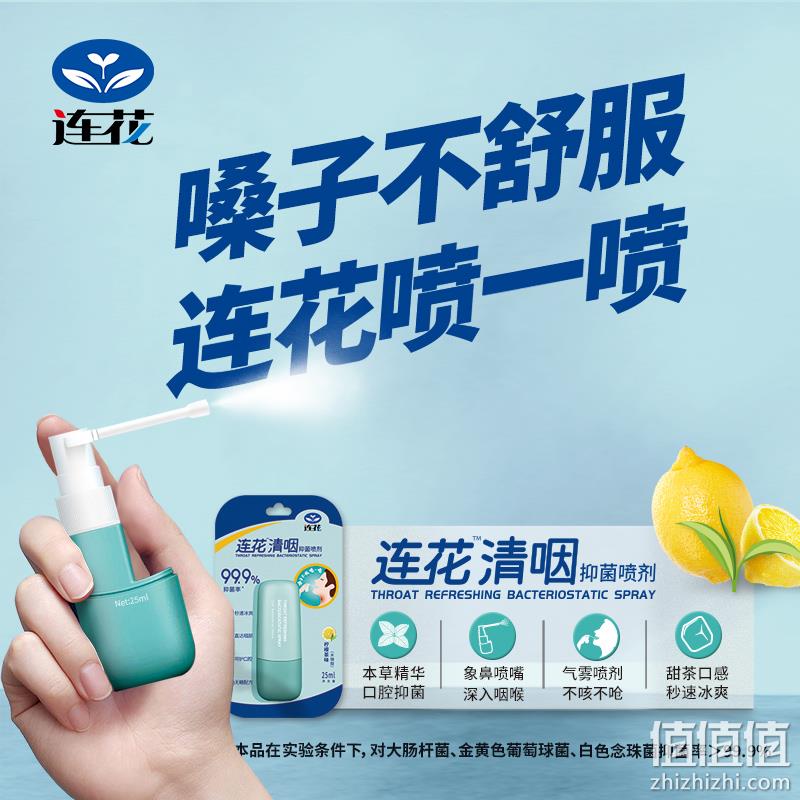 以岭 连花清咽抑菌喷剂 25mL 19.92元包邮（双重优惠） 值值值-买手聚集的地方