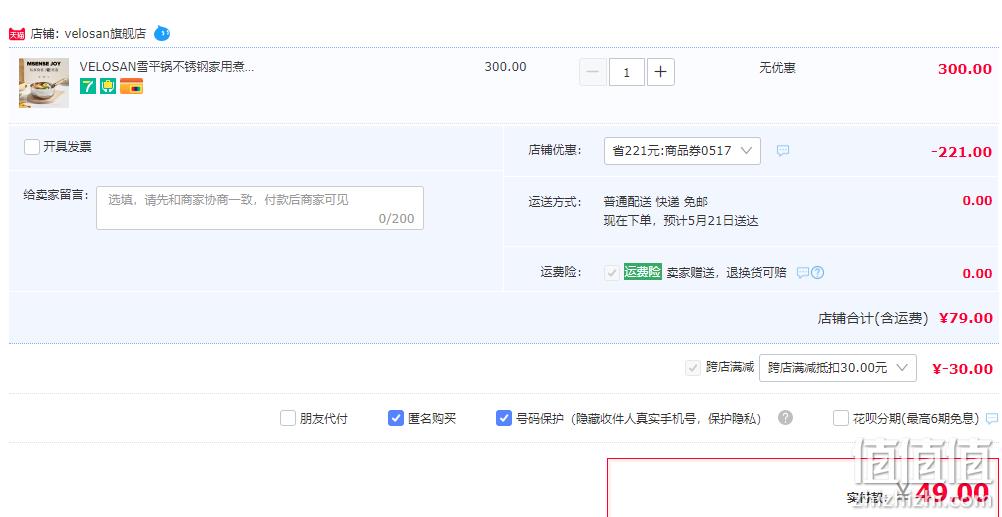 Velosan 韦诺森 VE01401 日式锤纹雪平锅18cm 49元包邮（双重优惠） 值值值-买手聚集的地方