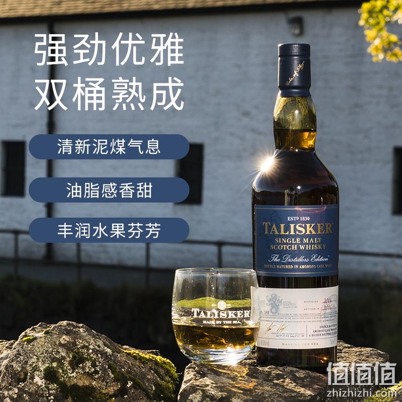 TALISKER 泰斯卡 DE酒厂限量款 单一麦芽威士忌 700ml 送尊尼获加绿牌50ml 459元包邮 值值值-买手聚集的地方