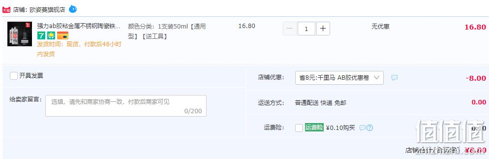 欧姿蔓 高强度AB焊接胶 50ml 8.8元包邮（需用券） 值值值-买手聚集的地方