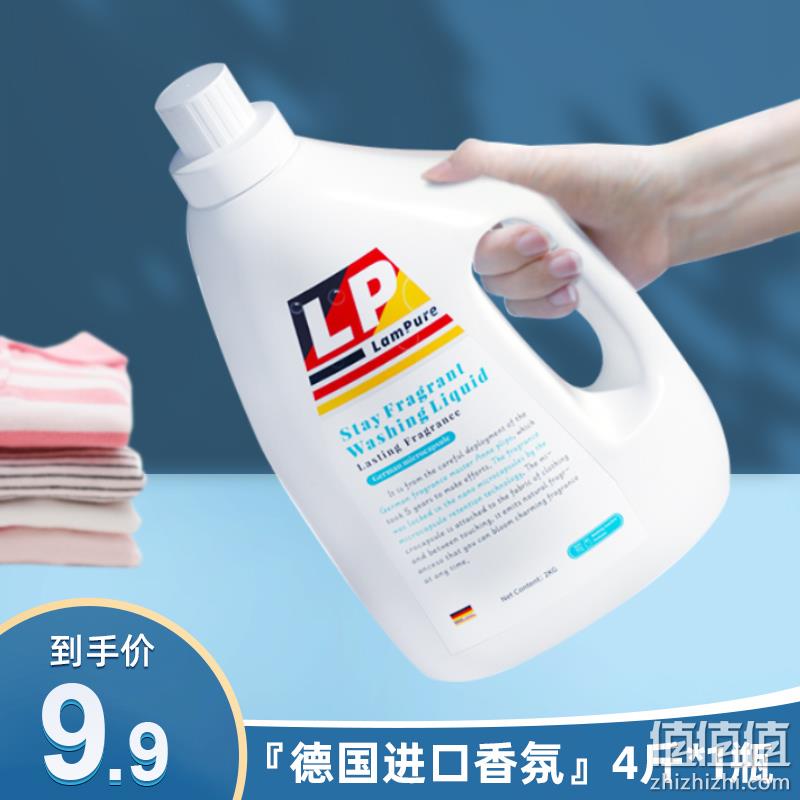Lampure 蓝漂 德国进口香氛 微胶囊留香洗衣液 2kg 9.9元包邮（需领券） 值值值-买手聚集的地方