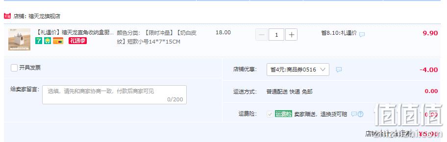 Citylong 禧天龙 直角收纳盒 5.9元包邮（需领券） 值值值-买手聚集的地方