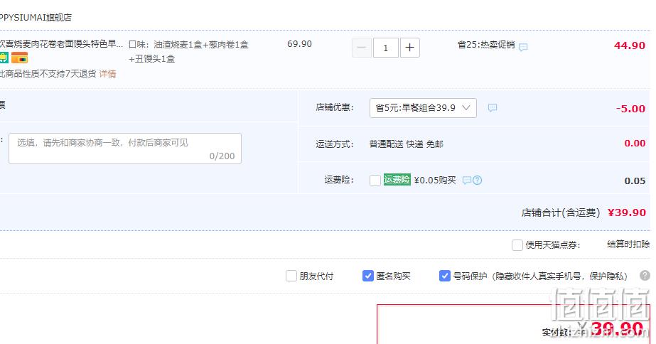 欢喜烧麦 烧麦早餐组合3盒（油渣烧麦*1+葱肉卷*1+丑馒头*1） 39.9元包邮（需领券） 值值值-买手聚集的地方