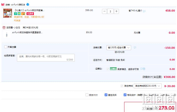 Air Funk 空气放克 非光触媒除醛小白舱6盒装 赠除味喷雾100ml*2+甲醛自测盒*2个 278元包邮（双重优惠） 值值值-买手聚集的地方