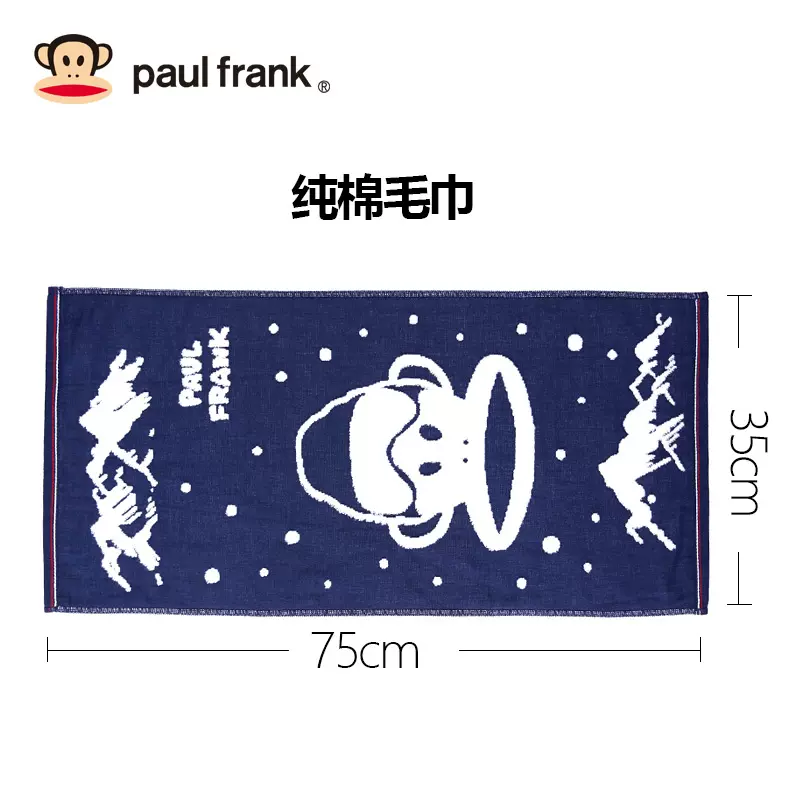 Paul Frank 大嘴猴 双面纯棉毛巾 75*35cm*2条 11元包邮（需领券） 值值值-买手聚集的地方