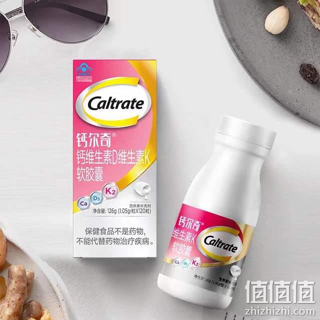 Caltrate 钙尔奇 铂金液体钙  钙维生素D维生素K软胶囊 120粒 67元包邮（双重优惠） 值值值-买手聚集的地方