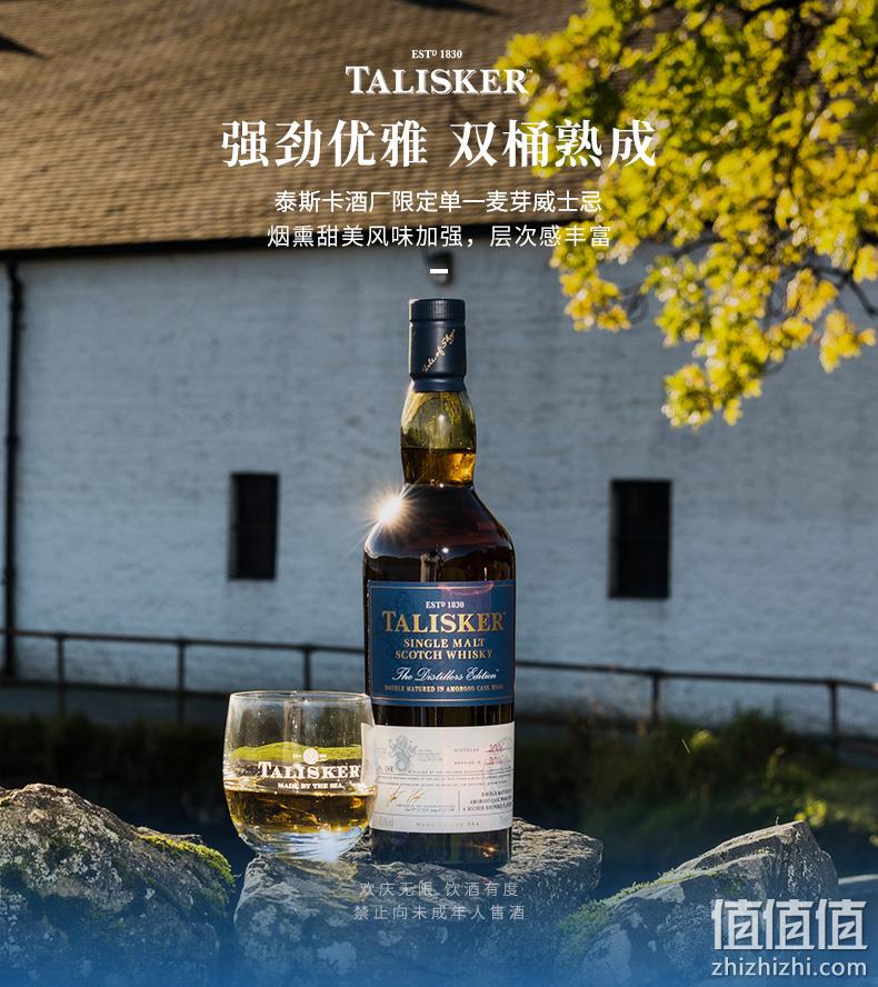 TALISKER 泰斯卡 DE酒厂限量款 单一麦芽威士忌 700ml 送尊尼获加绿牌50ml 459元包邮 值值值-买手聚集的地方