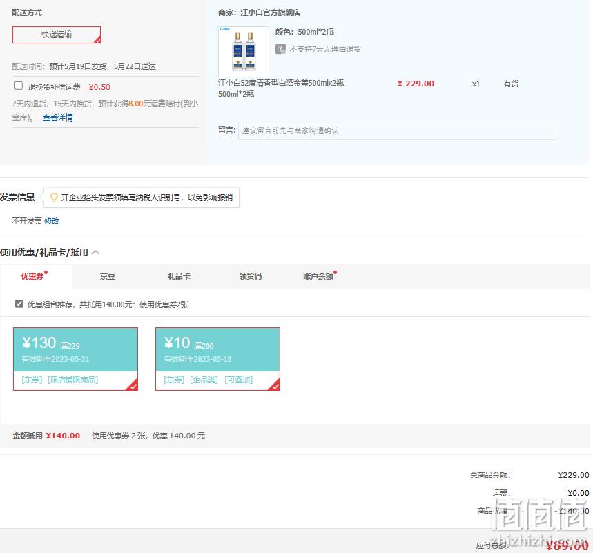 Plus会员，蒙特奖金奖 江小白 十周年特别版（金盖）52度纯味清香型白酒 500mL*2瓶 89元包邮（需领券） 值值值-买手聚集的地方