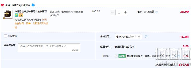 Nestle 雀巢 金装 心型巧克力礼盒 142g 48.9元包邮（需领券） 值值值-买手聚集的地方