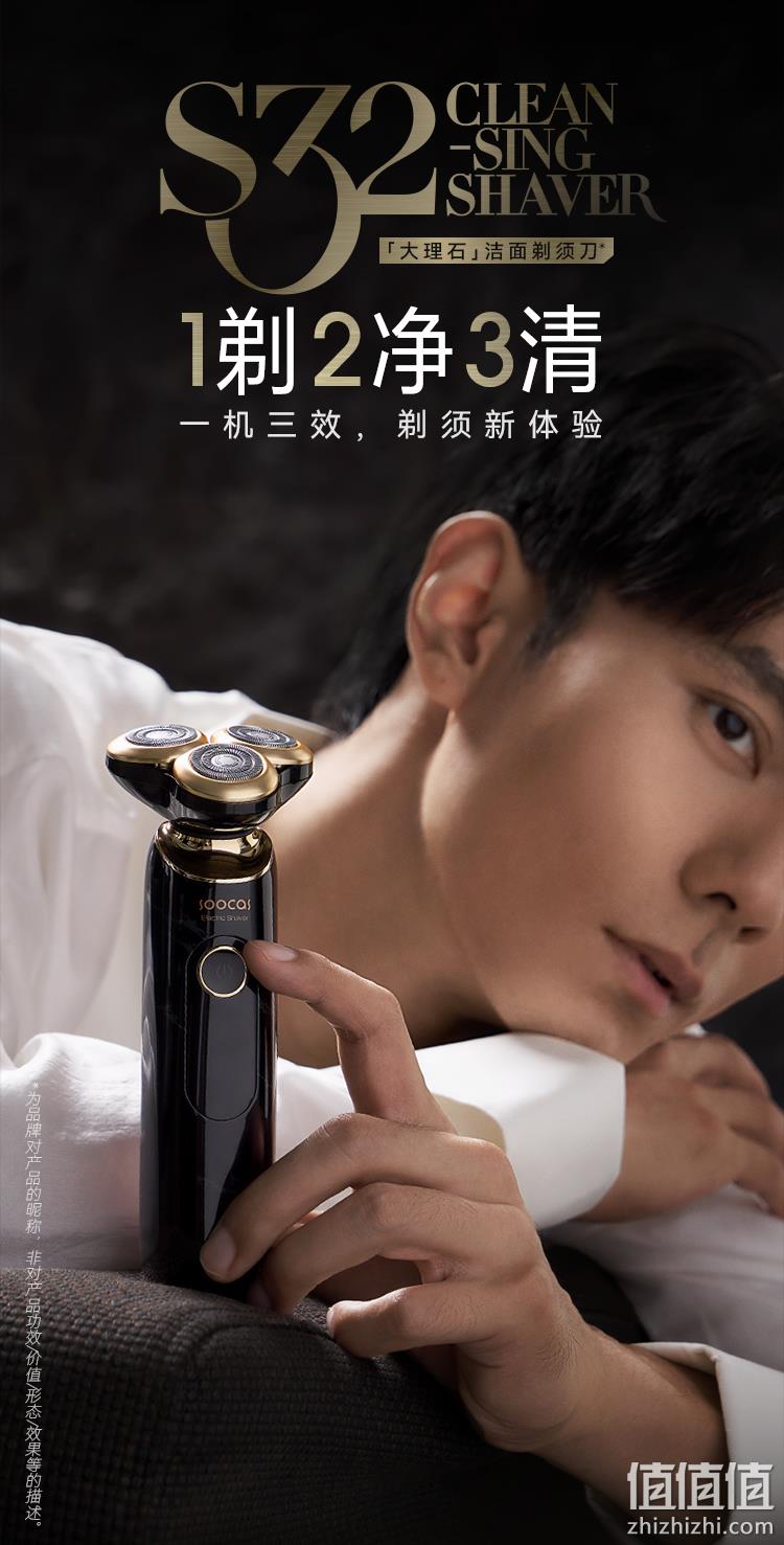 直降40元新低！素士 S32 大理石洁面剃须刀礼盒（赠洁面刷+黑头刷+刀头架+礼袋） 199元包邮 值值值-买手聚集的地方