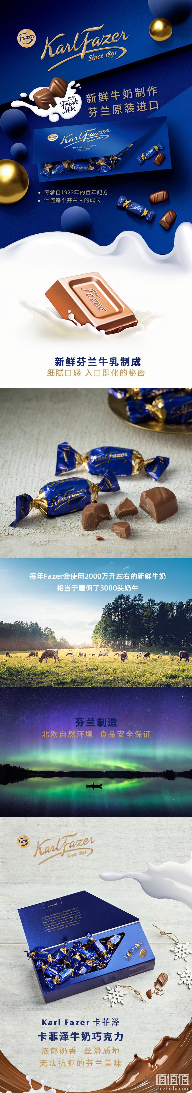 临期低介，芬兰进口 Fazer 菲泽 多口味巧克力270g礼盒 29.9元包邮（需领券） 值值值-买手聚集的地方