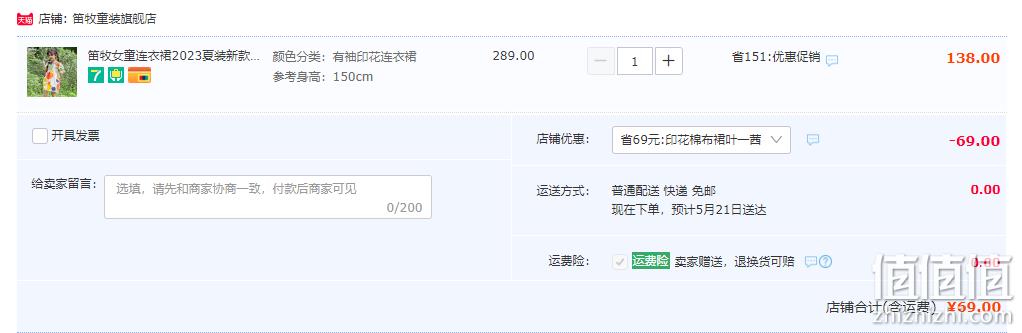 dimu 笛牧 2023年夏新款儿童女童涂鸦印花纯棉连衣裙 69元包邮（需领券） 值值值-买手聚集的地方