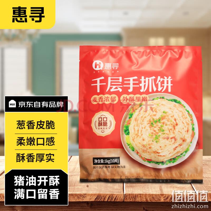 京东自有品牌，惠寻 家庭装手抓饼 1000g*2袋装 19.9元包邮 值值值-买手聚集的地方