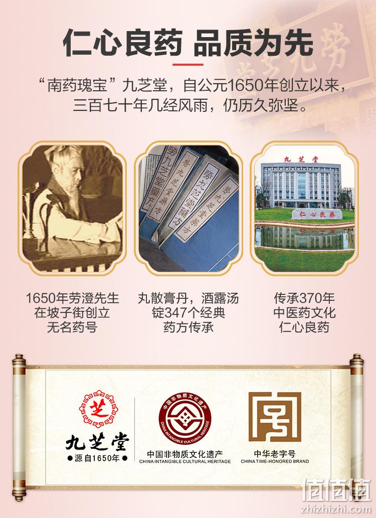 中华老字号，九芝堂 驴胶补血颗粒 30袋 75元包邮（双重优惠） 值值值-买手聚集的地方