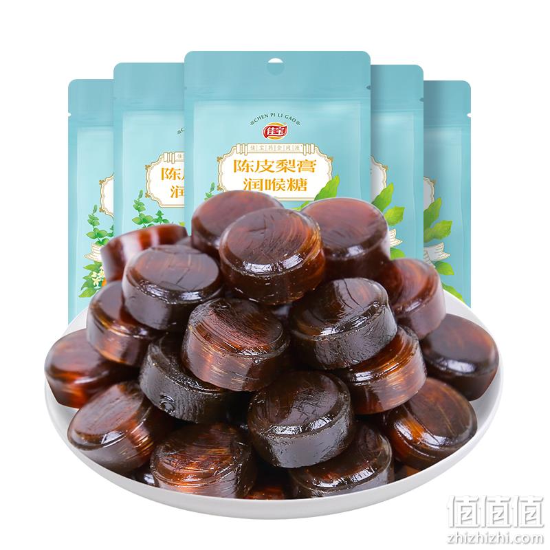 佳宝 陈皮梨膏润喉糖15g*5包*2件 17.35元包邮（双重优惠） 值值值-买手聚集的地方