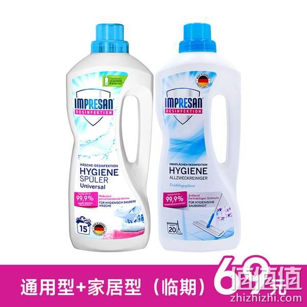 德国百年品牌，IMPRESAN 英普林氏 织物消毒液（通用型+居家型）1.25L*2瓶 69元包邮（34.5元/瓶） 值值值-买手聚集的地方