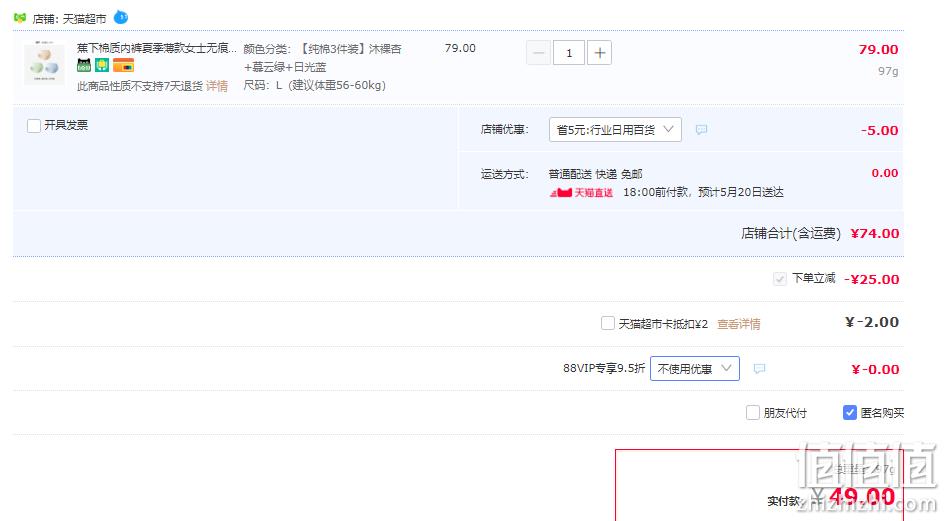 Beneunder 蕉下 简息系列 23春新款50S抽针棉中腰女士内裤 汐昀 3条装 49元包邮（双重优惠） 值值值-买手聚集的地方