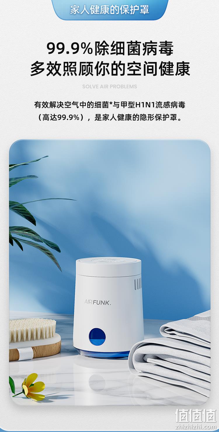 Air Funk 空气放克 非光触媒除醛小白舱6盒装 赠除味喷雾100ml*2+甲醛自测盒*2个 278元包邮（双重优惠） 值值值-买手聚集的地方