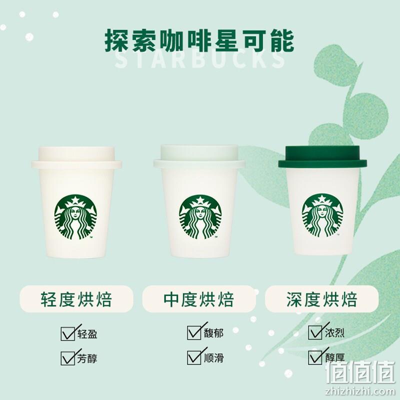 STARBUCKS 星巴克 随星杯分享装 超精品速溶咖啡  2.7g*9杯 新低54元包邮（双重优惠） 值值值-买手聚集的地方