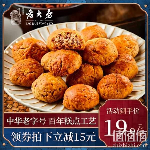 上海老字号，西区老大房 原香山核桃酥/花生酥 140g*3罐 新低49.9元包邮（16.63元/罐） 值值值-买手聚集的地方