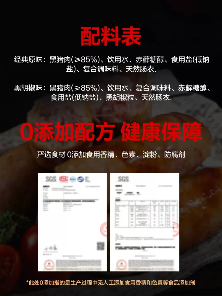 网易严选 黑猪肉无淀粉脆皮烤肠 400g*3盒 赠0脂辣椒酱 新低99元包邮（需领券） 值值值-买手聚集的地方