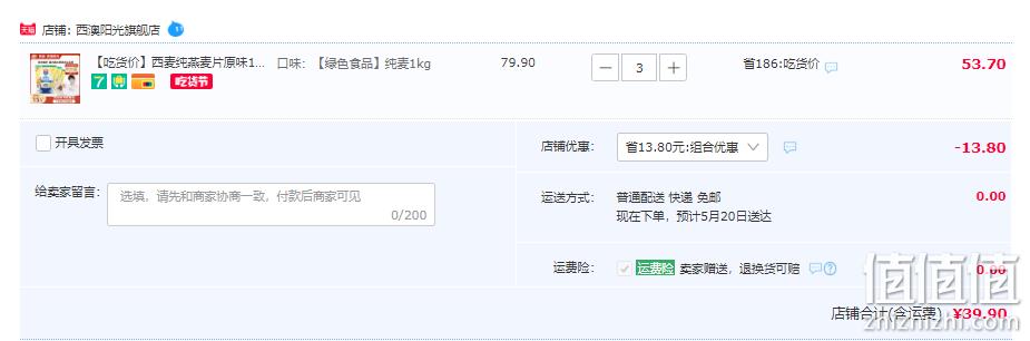 西麦 纯燕麦片（原味）1000g*3袋 39.9元包邮（需领券） 值值值-买手聚集的地方