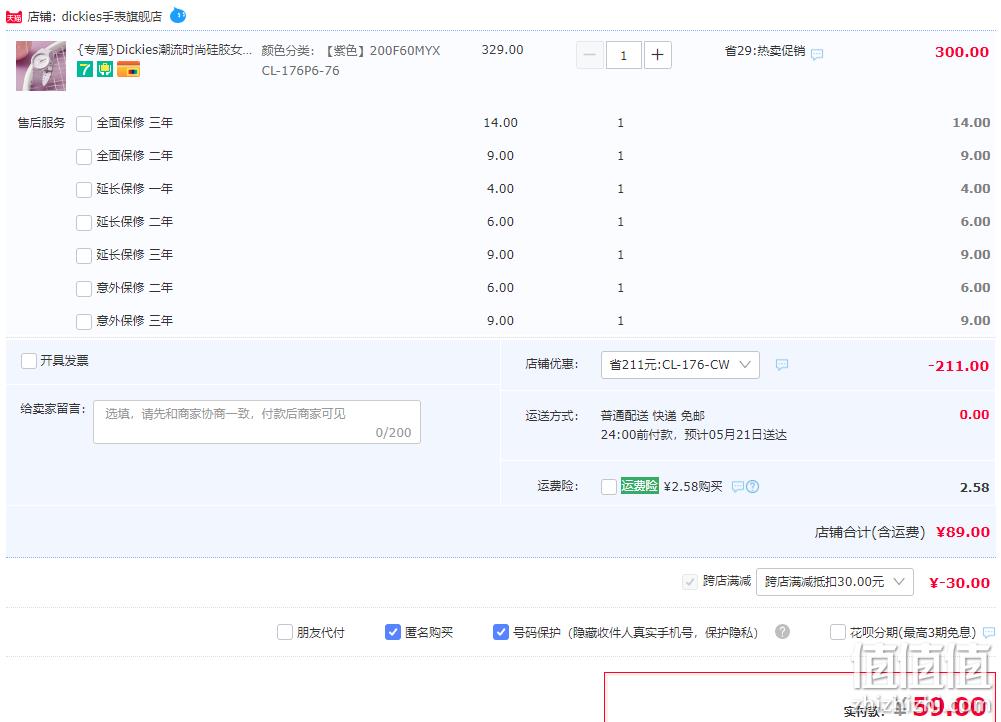 Dickies 帝客 CL-176 女士时尚手表 四色 59元包邮（双重优惠） 值值值-买手聚集的地方