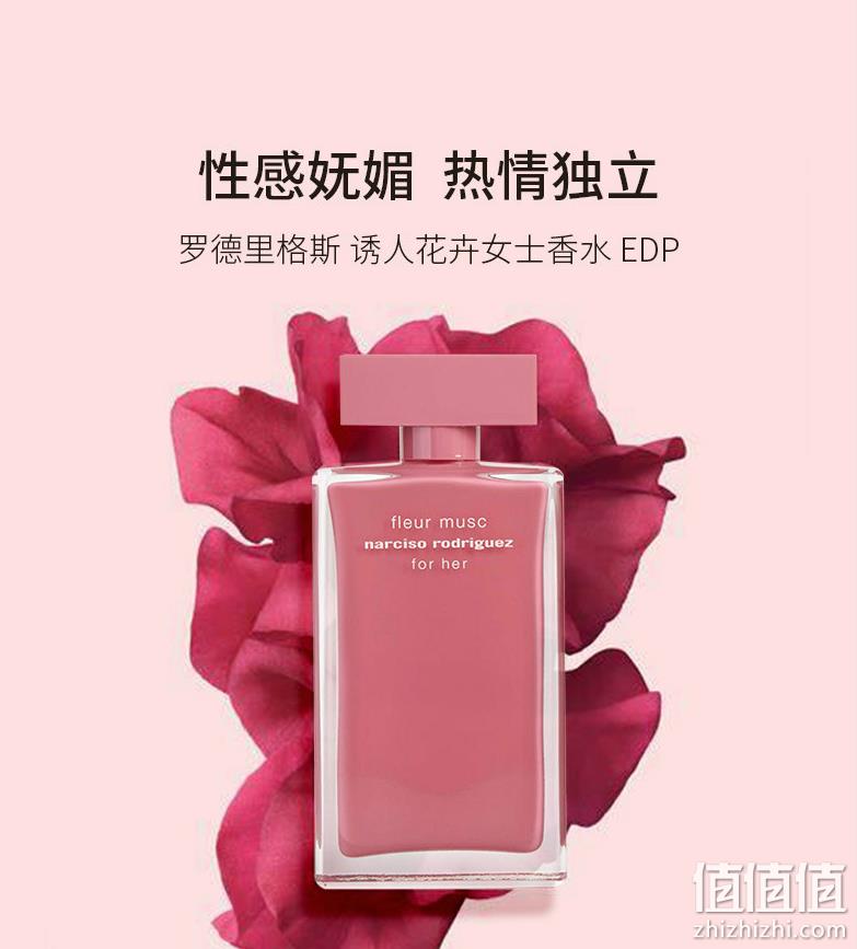 Narciso Rodriguez 纳茜素 For Her 诱人花卉 女士淡香精520节日礼盒 （ EDP 30ml+纯情0.8ml*2+护手霜75ml+礼袋） 335元包邮（双重优惠） 值值值-买手聚集的地方