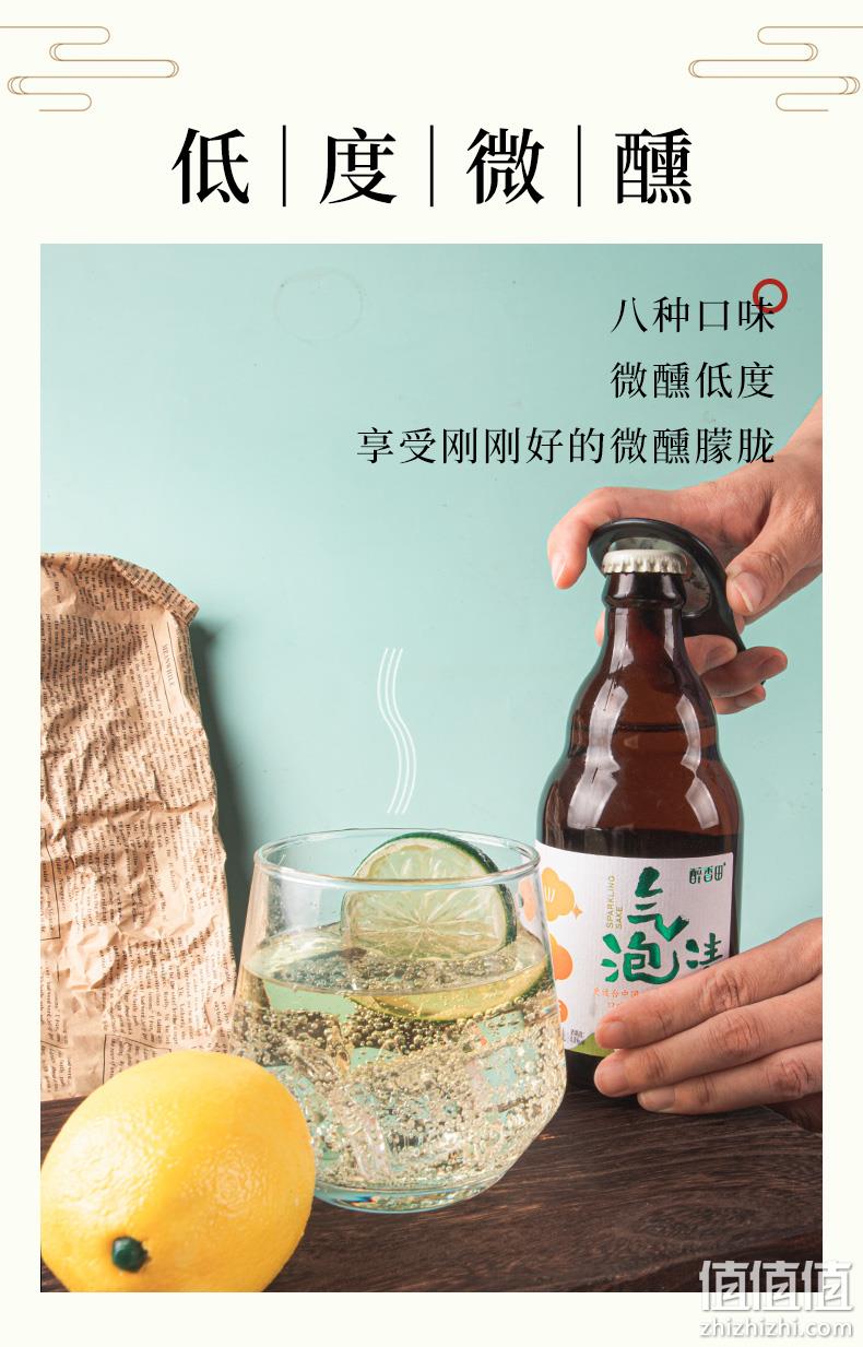 醉香田 低度气泡清酒微醺果酒 310ml*2瓶 9.9元包邮（4.5元/瓶 ） 值值值-买手聚集的地方