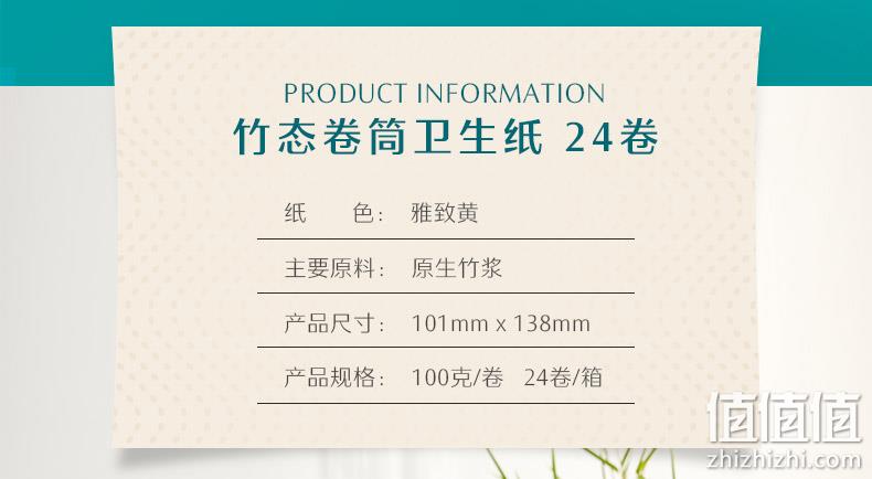 竹态 原生态竹纸4层加厚雅致黄卷纸100g*12卷 18.9元包邮（下单立减） 值值值-买手聚集的地方
