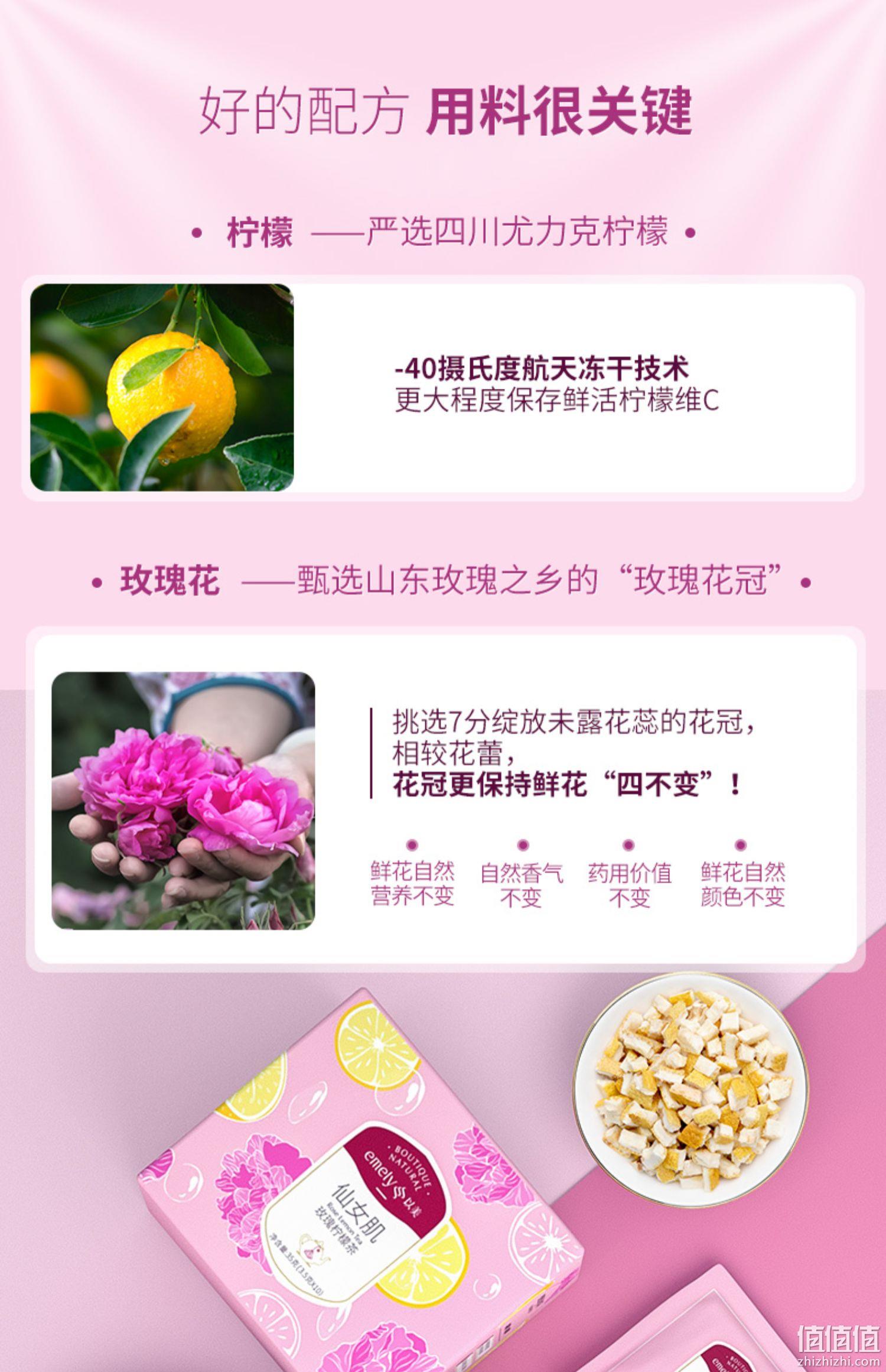 以美 养生玫瑰柠檬茶 10包35g/盒 9.9元包邮（需领券） 值值值-买手聚集的地方