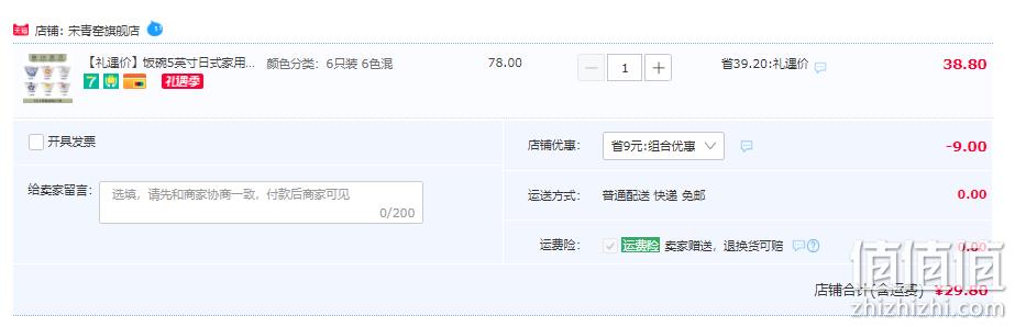 釉下彩，宋青窑 家用陶瓷5英寸高脚饭碗 6个 29.8元包邮（需领券） 值值值-买手聚集的地方
