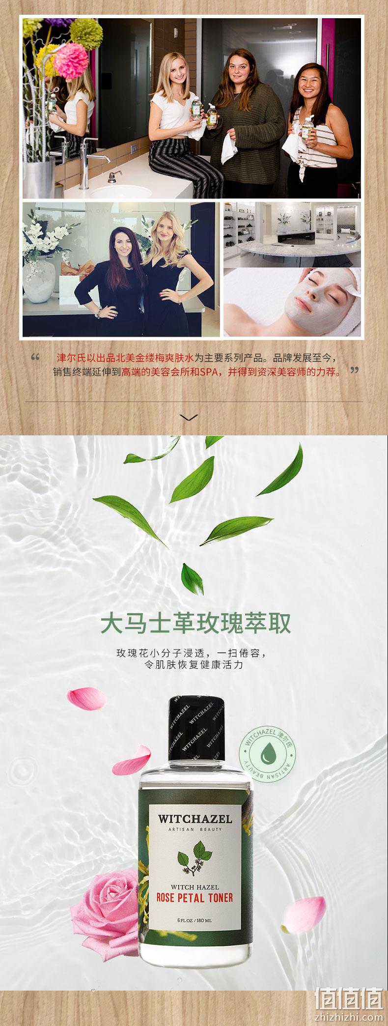 美国进口，THAYERS 津尔氏  弗吉尼亚系列金缕梅接骨木爽肤水180mL 29元（双重优惠） 值值值-买手聚集的地方