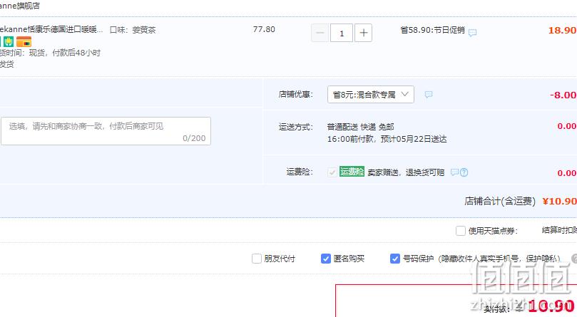 白菜价！德国百年品牌，Teekanne 恬康乐 进口暖暖姜黄袋泡茶20包/35g 10.9元包邮包税（需领券） 值值值-买手聚集的地方