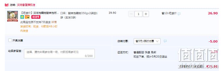 国家地理标志保护产品，洪湖农家 泡椒酸辣藕带 350g*3袋 21.9元包邮（需领券） 值值值-买手聚集的地方