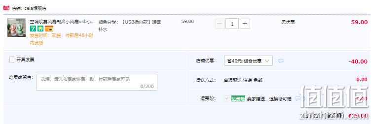 CELA usb小型迷你空调喷雾制冷小风扇 2色 19元包邮（双重优惠） 值值值-买手聚集的地方