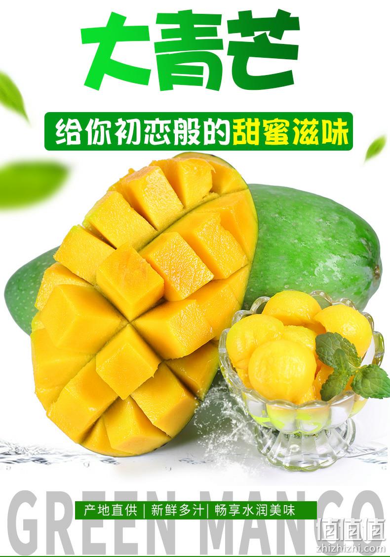 帮农日记 现摘新鲜金煌青芒果 5斤 29.8元包邮（需领券） 值值值-买手聚集的地方