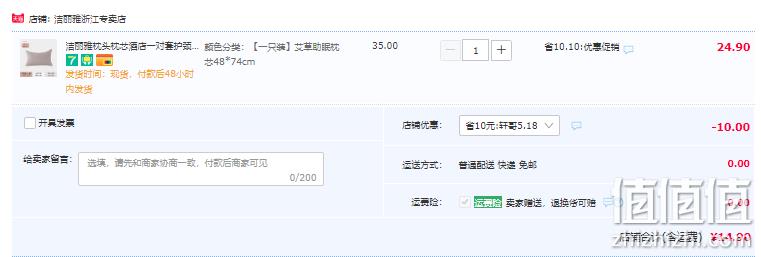 洁丽雅 艾草助眠枕头单个 48*74cm 14.9元包邮（需领券） 值值值-买手聚集的地方