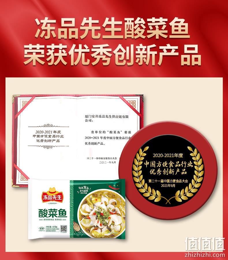 安井 冻品先生 酸菜鱼 419g（含调料）*4件 99元包邮（24.75元/件） 值值值-买手聚集的地方