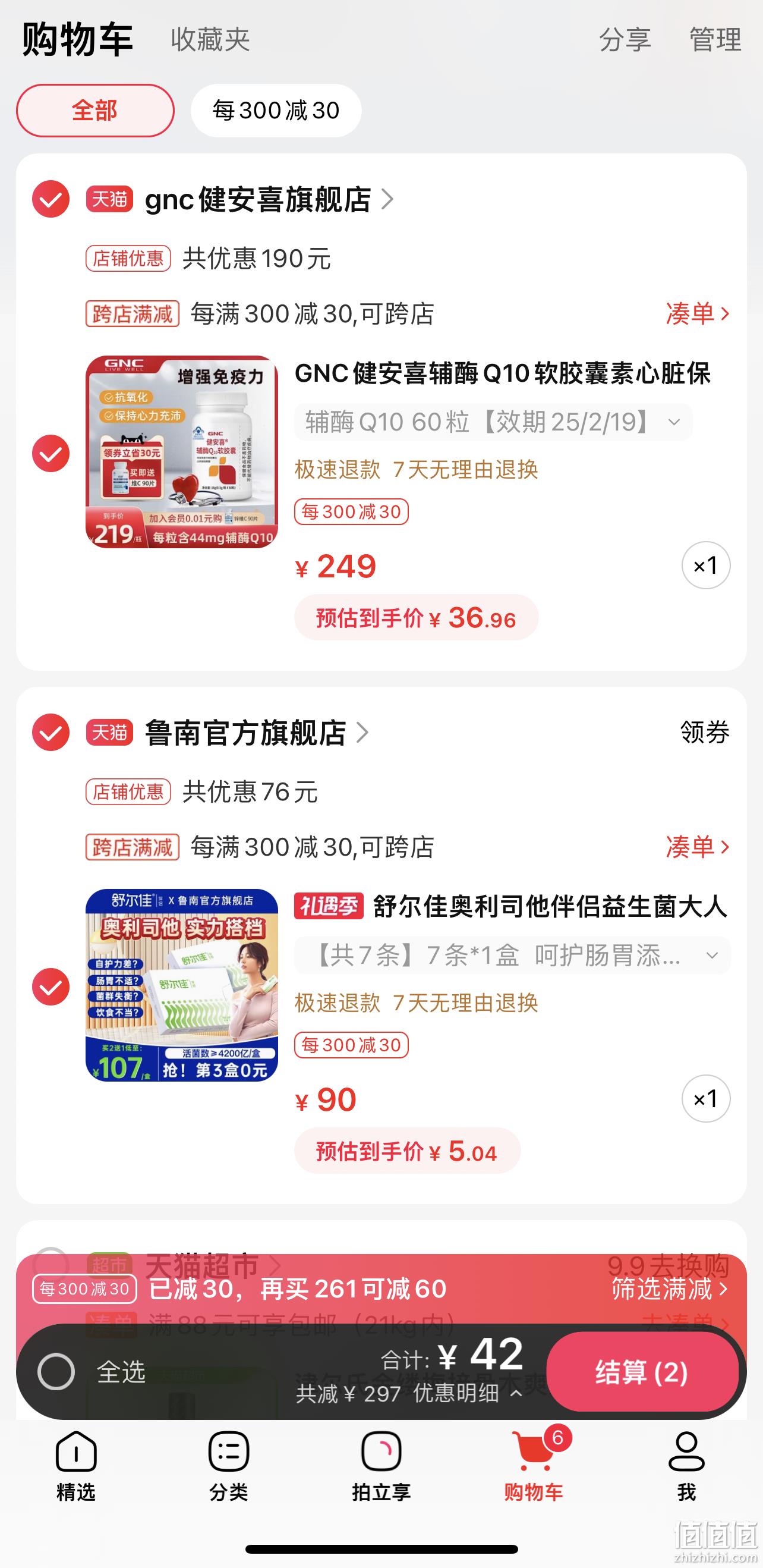 GNC 健安喜 辅酶Q10营养软胶囊 60粒 赠锌+维生素C咀嚼片90片 新低36.96元包邮（需凑单用券） 值值值-买手聚集的地方