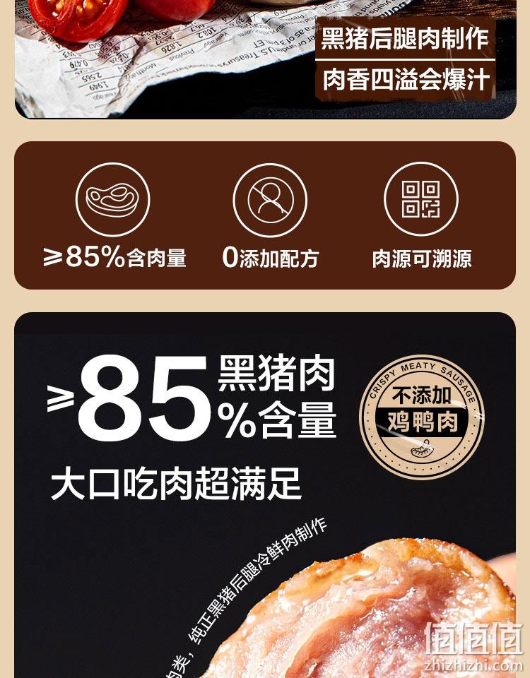 网易严选 黑猪肉无淀粉脆皮烤肠 400g*3盒 赠0脂辣椒酱 新低99元包邮（需领券） 值值值-买手聚集的地方