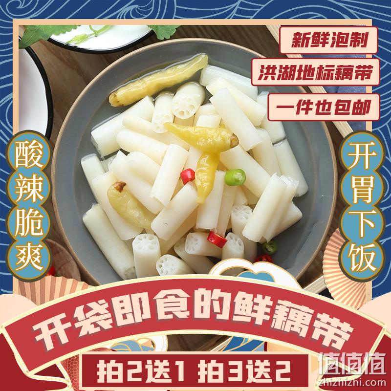 国家地理标志保护产品，洪湖农家 泡椒酸辣藕带 350g*3袋 21.9元包邮（需领券） 值值值-买手聚集的地方