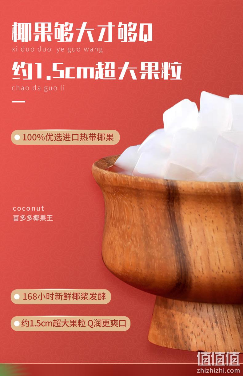 喜多多  椰果大王 椰果椰汁水果罐头 200g*10罐 27.8元包邮（需领券） 值值值-买手聚集的地方
