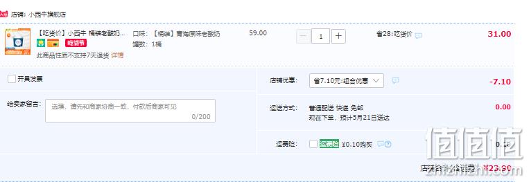 小西牛 青海老酸奶 高原低温酸奶 1kg 23.9元包邮（双重优惠） 值值值-买手聚集的地方